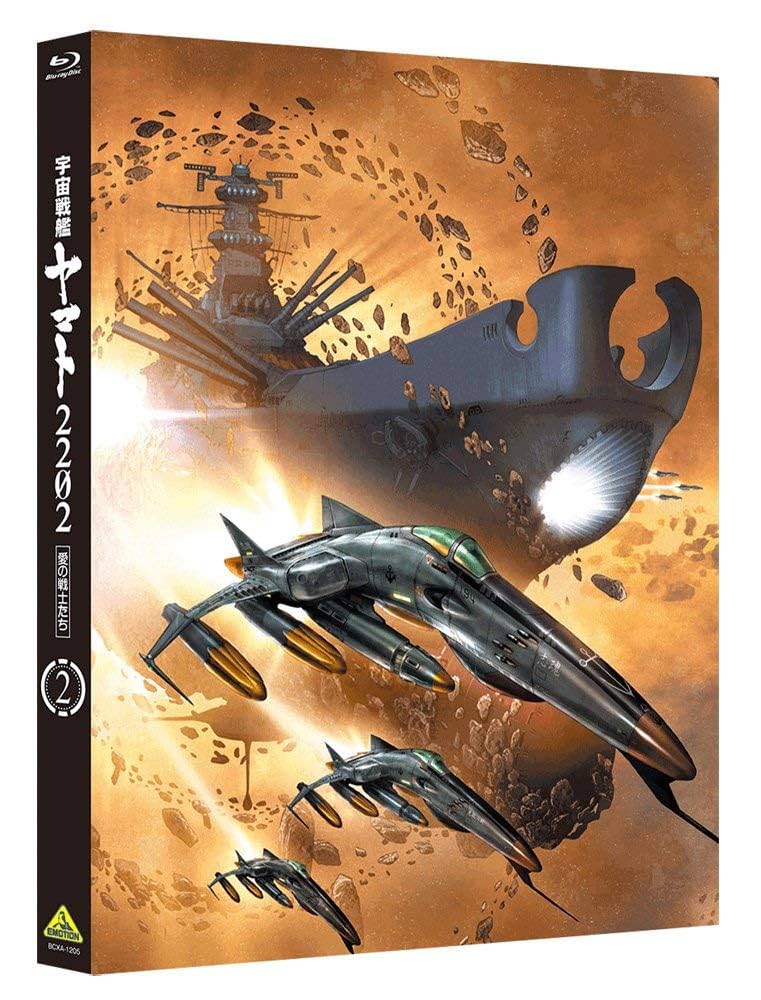 宇宙戦艦ヤマト2202 Amazon購入特 典 全巻セット 書き下ろしドラマCD 宇宙戦艦ヤマト2202 DVD 全7巻セット Amazon.co.jp: 【※※※】[全